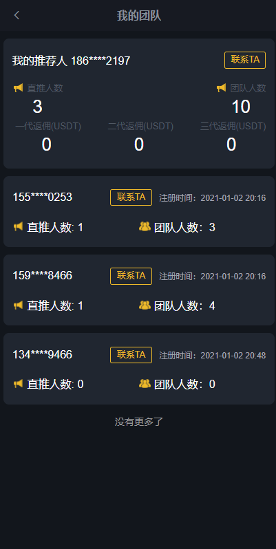 【优选源码】区块链交易系统/区块链买卖系统/区块链交易所系统