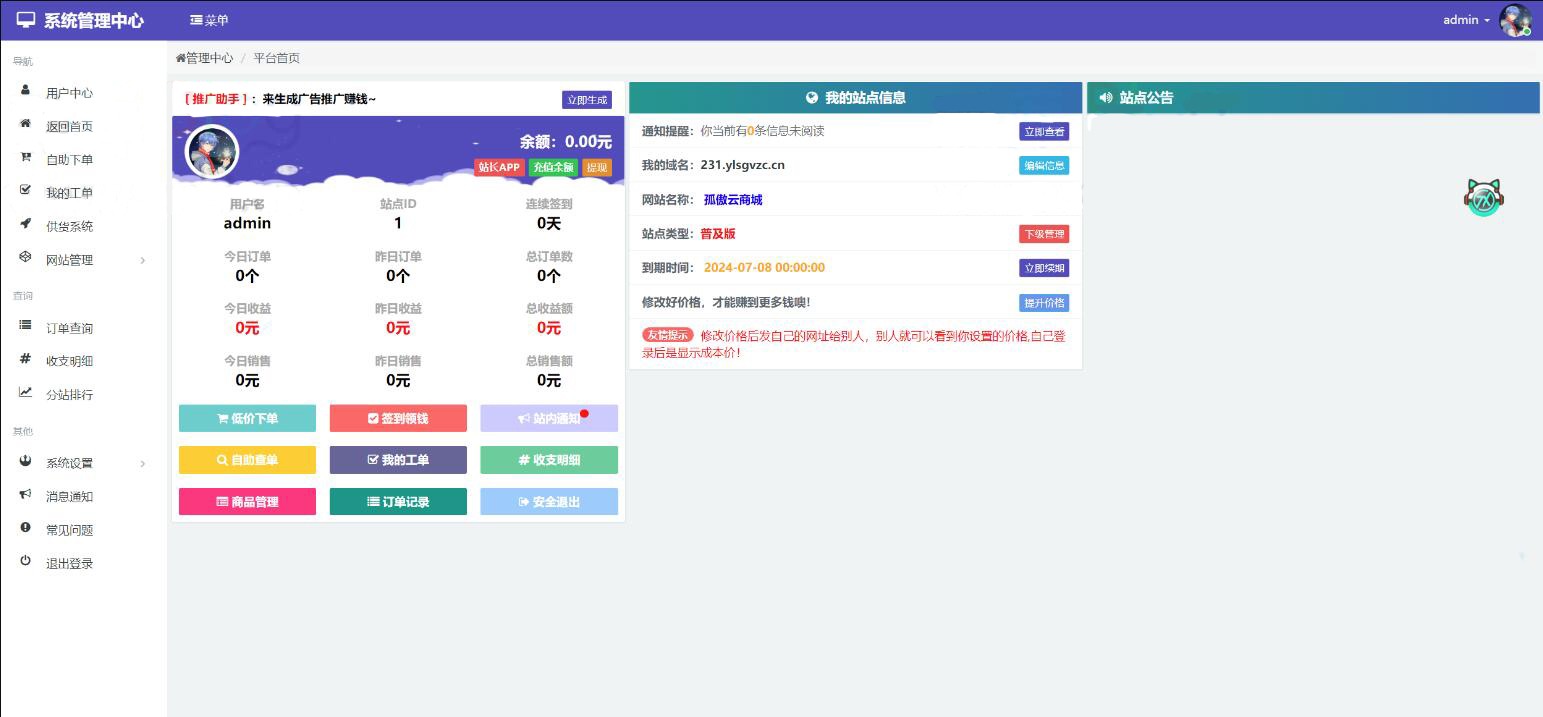 【优选源码】电商系统源码 商城系统源码 彩虹云商城系统源码 购物商场源码