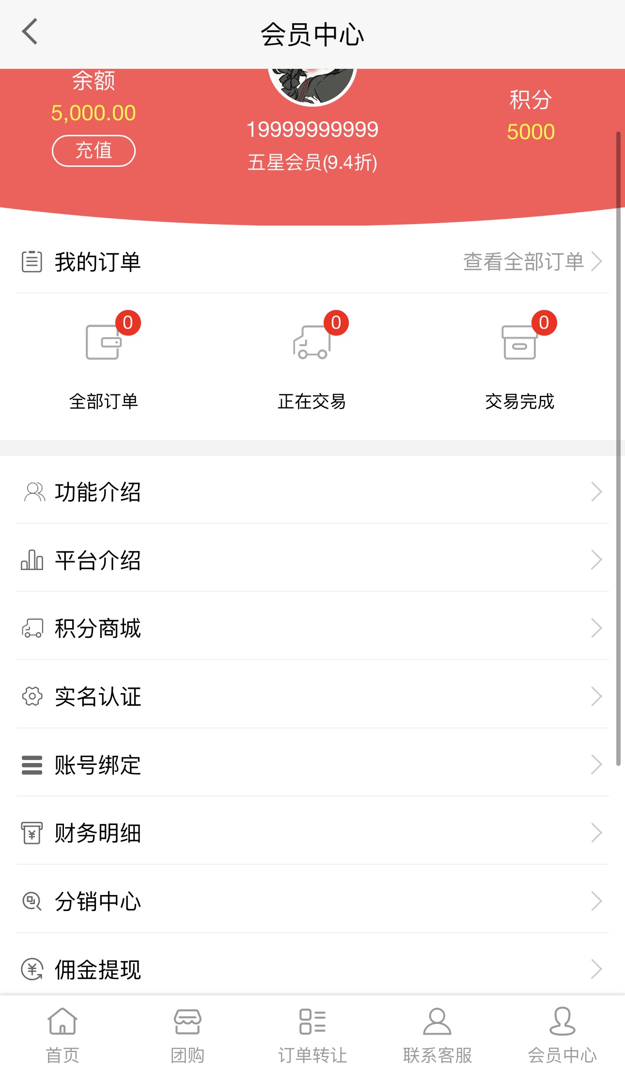 【优选源码】价值4.8k油卡换U+团购+交易区运营级发卡源码