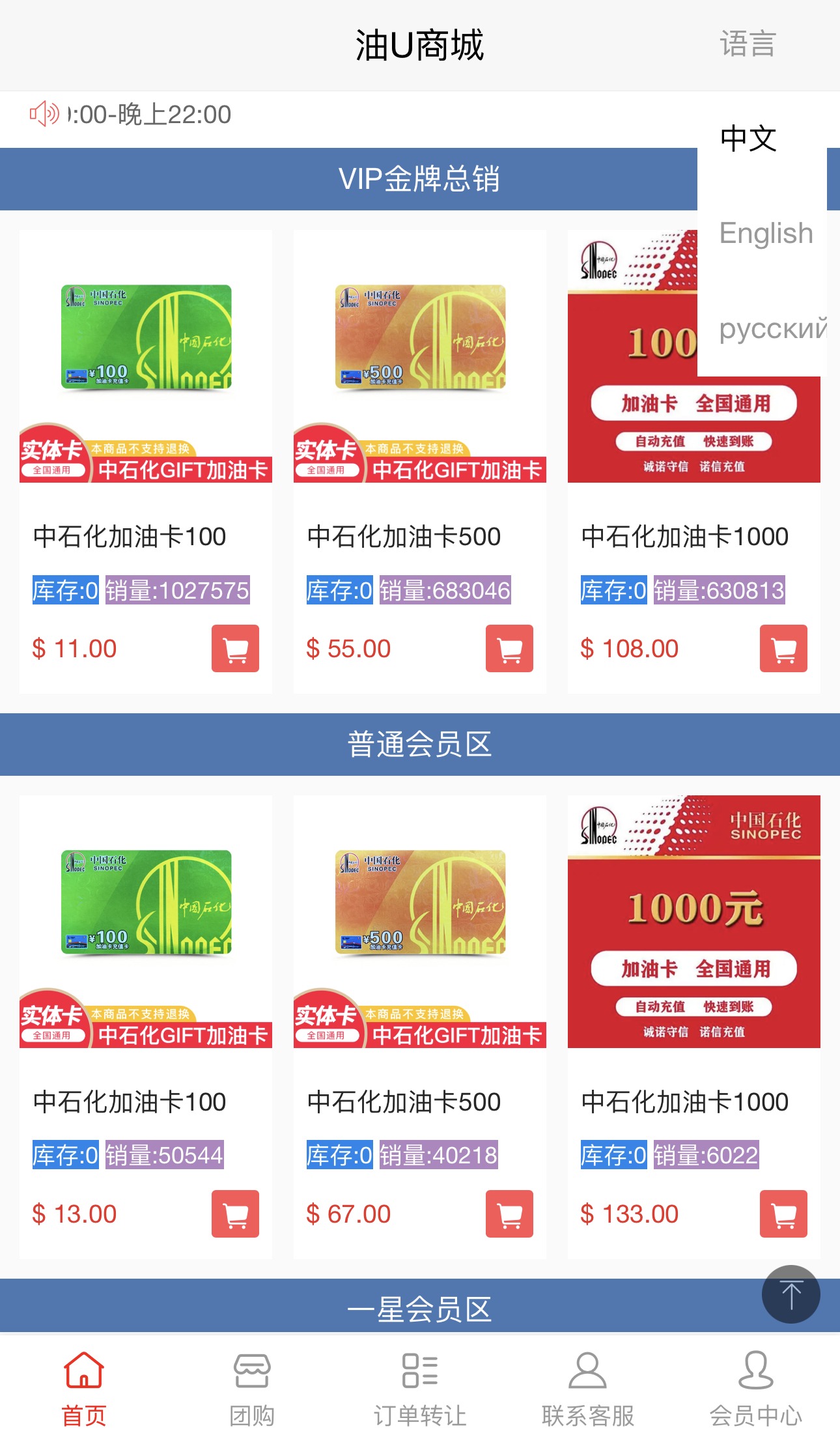 【优选源码】价值4.8k油卡换U+团购+交易区运营级发卡源码