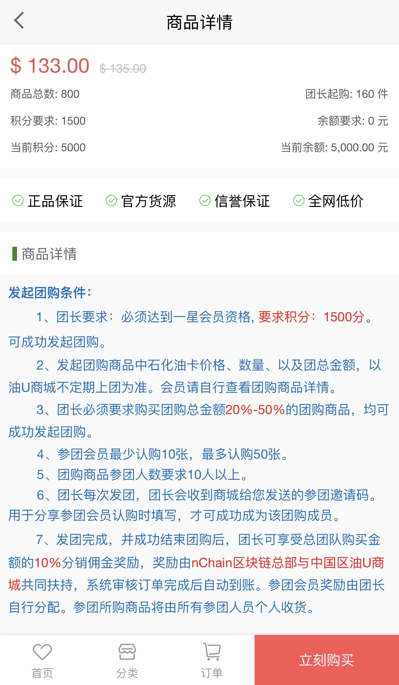 【优选源码】价值4.8k油卡换U+团购+交易区运营级发卡源码