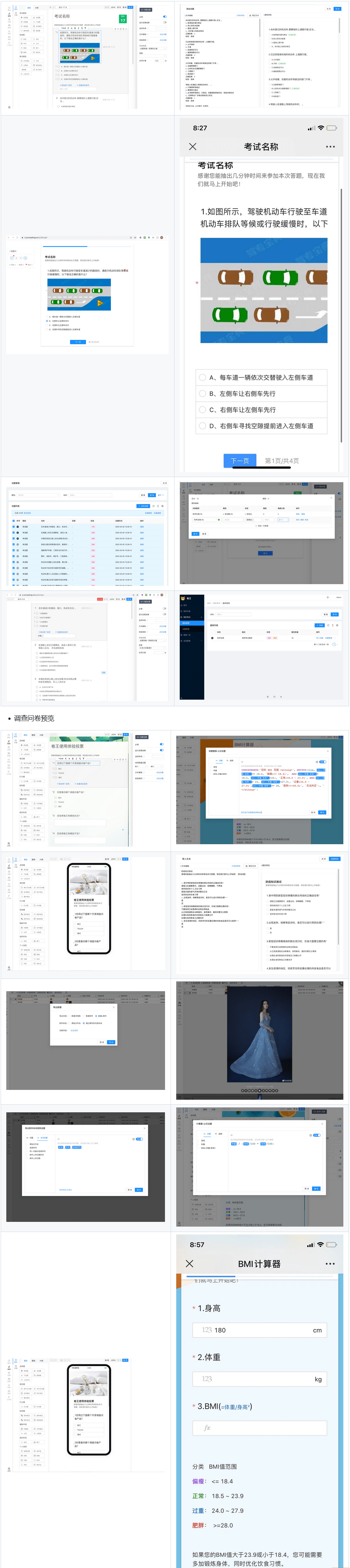 【优选源码】开源调查问卷系统源码 问卷考试系统源码 考试系统源码 支持各行业多种问卷设置