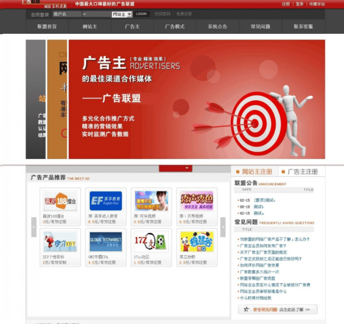 【优选源码】乘风广告联盟系统 v6.9 | 最新版本、功能强大的广告联盟系统