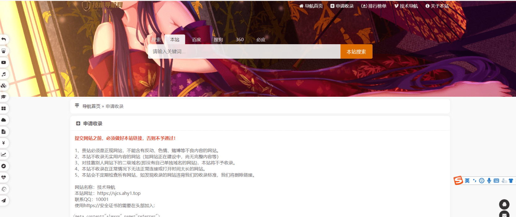 【优选源码】高级美化版站长技术导航网站源码(PHP二次开发) | 功能强大、界面精美的网站源码