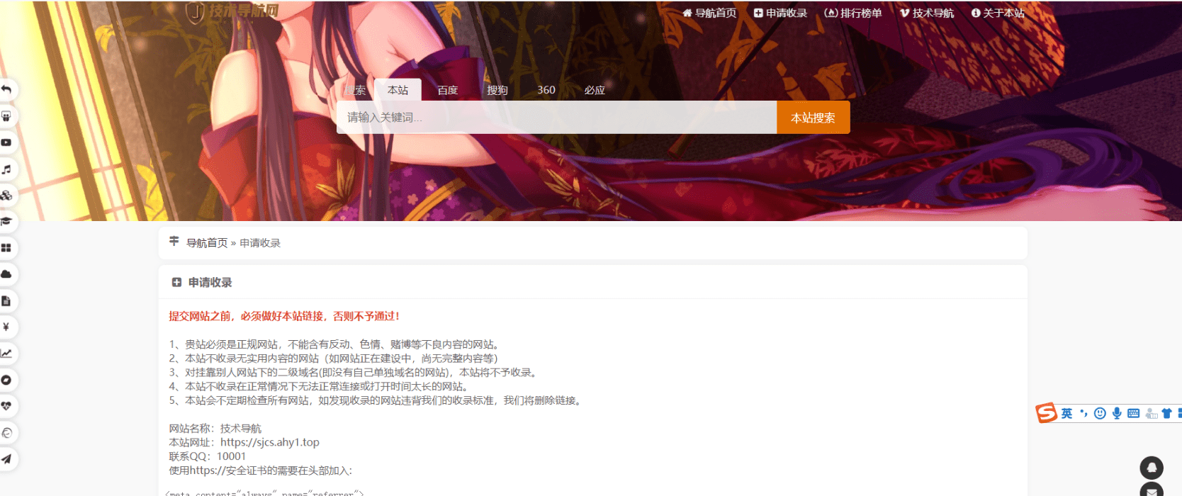 【优选源码】高级美化版站长技术导航网站源码(PHP二次开发) | 功能强大、界面精美的网站源码