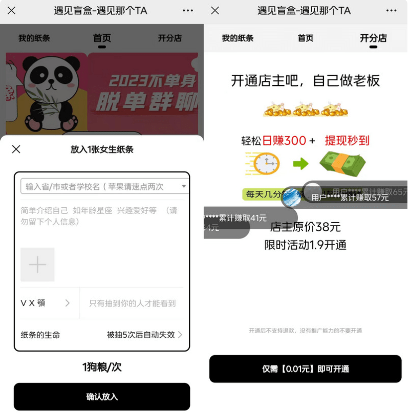 【优选源码】交友盲盒公众号版整理,全新源码修复iOS定位、新增自定义搜索框抽取