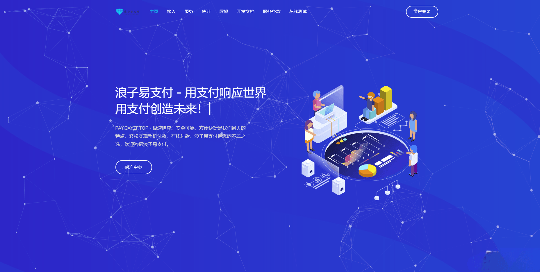 【优选源码】浪子易支付更新版-支持多客服轮询