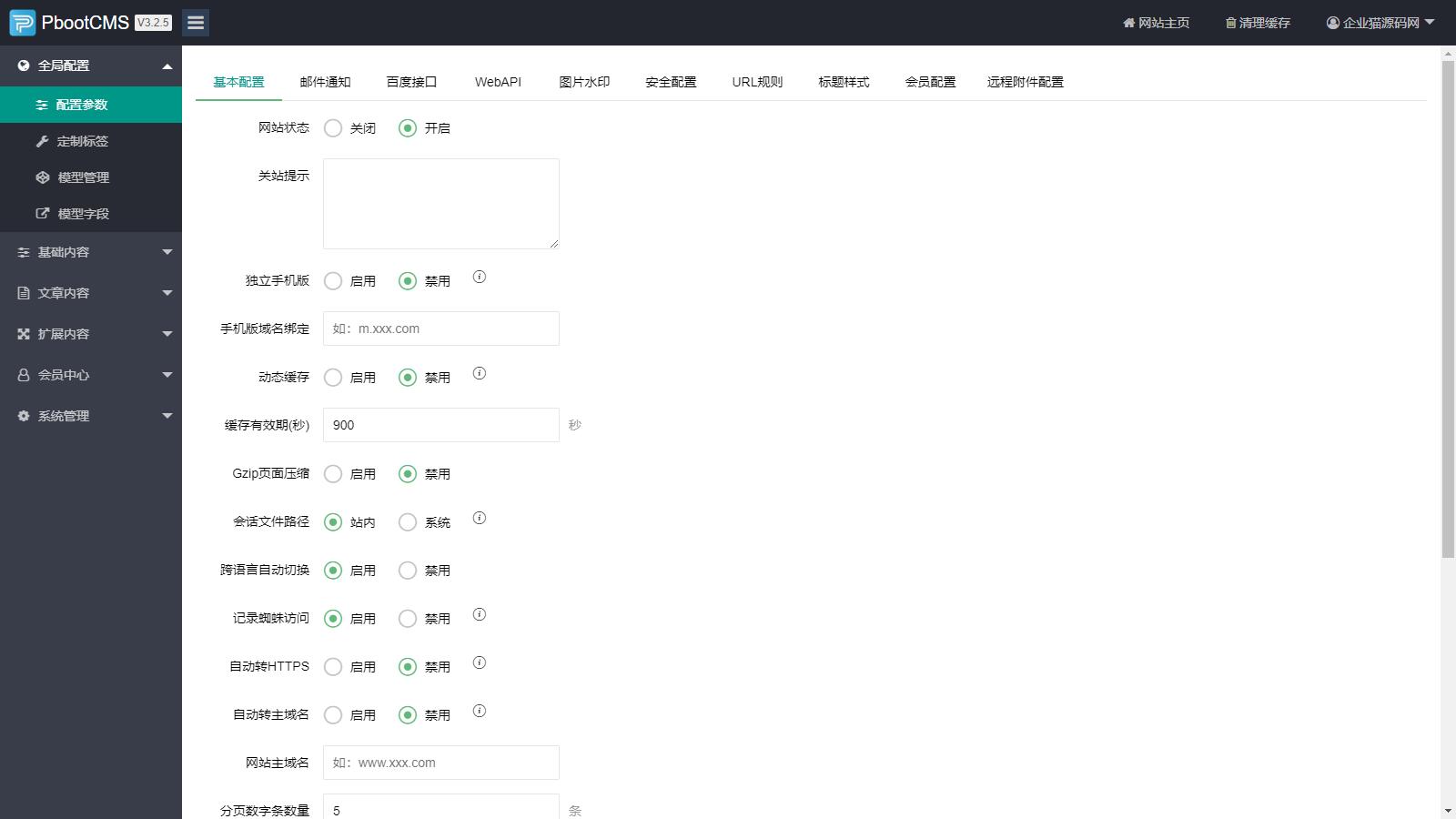 【优选源码】pbootcms证书查询系统网站系统源码