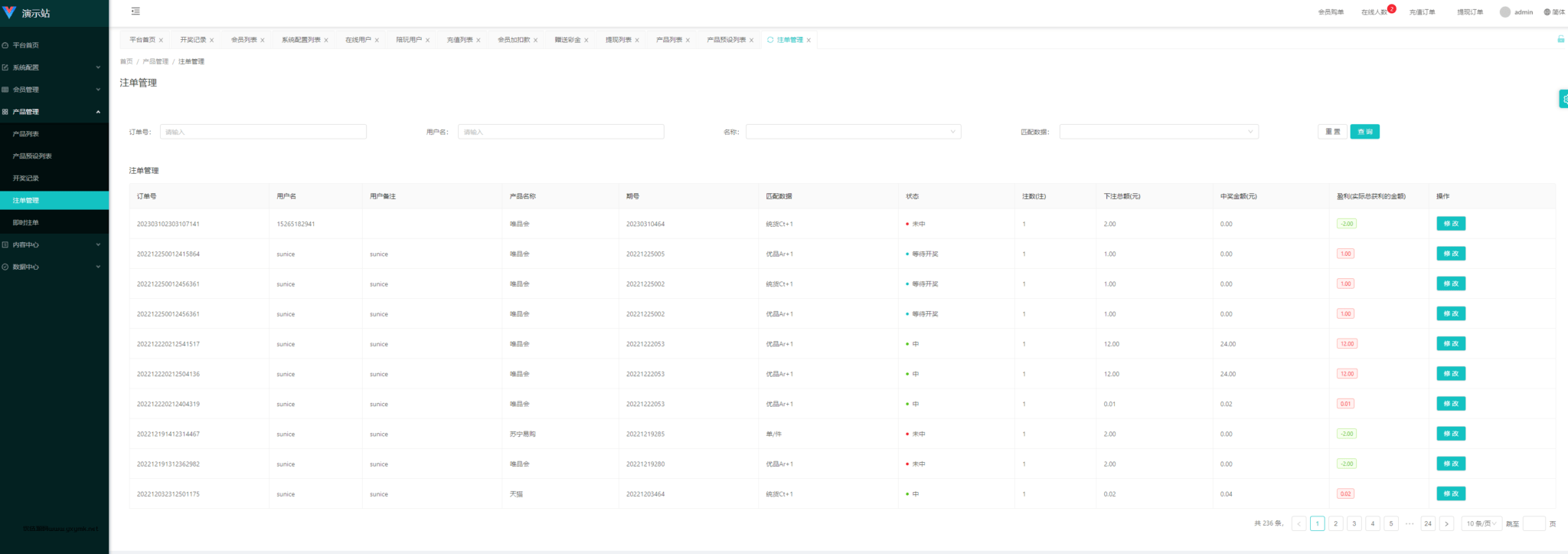 【优选源码】多套合集 uniapp伪商城刷单系统