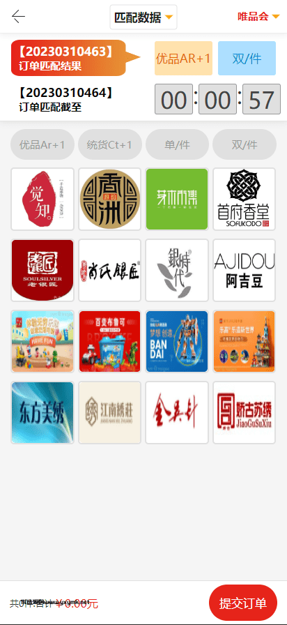 【优选源码】多套合集 uniapp伪商城刷单系统