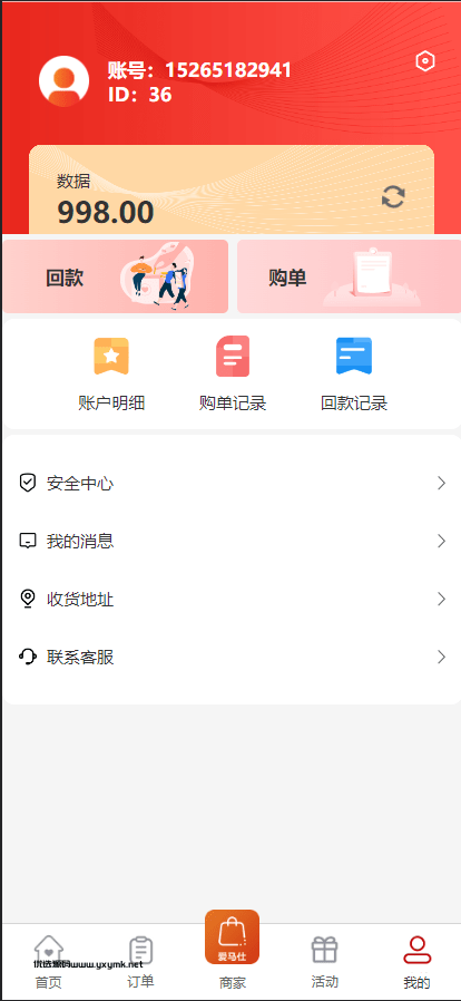 【优选源码】多套合集 uniapp伪商城刷单系统