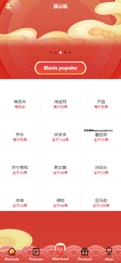 【优选源码】多套合集 uniapp伪商城刷单系统