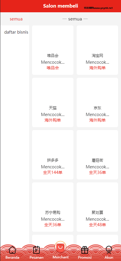 【优选源码】多套合集 uniapp伪商城刷单系统