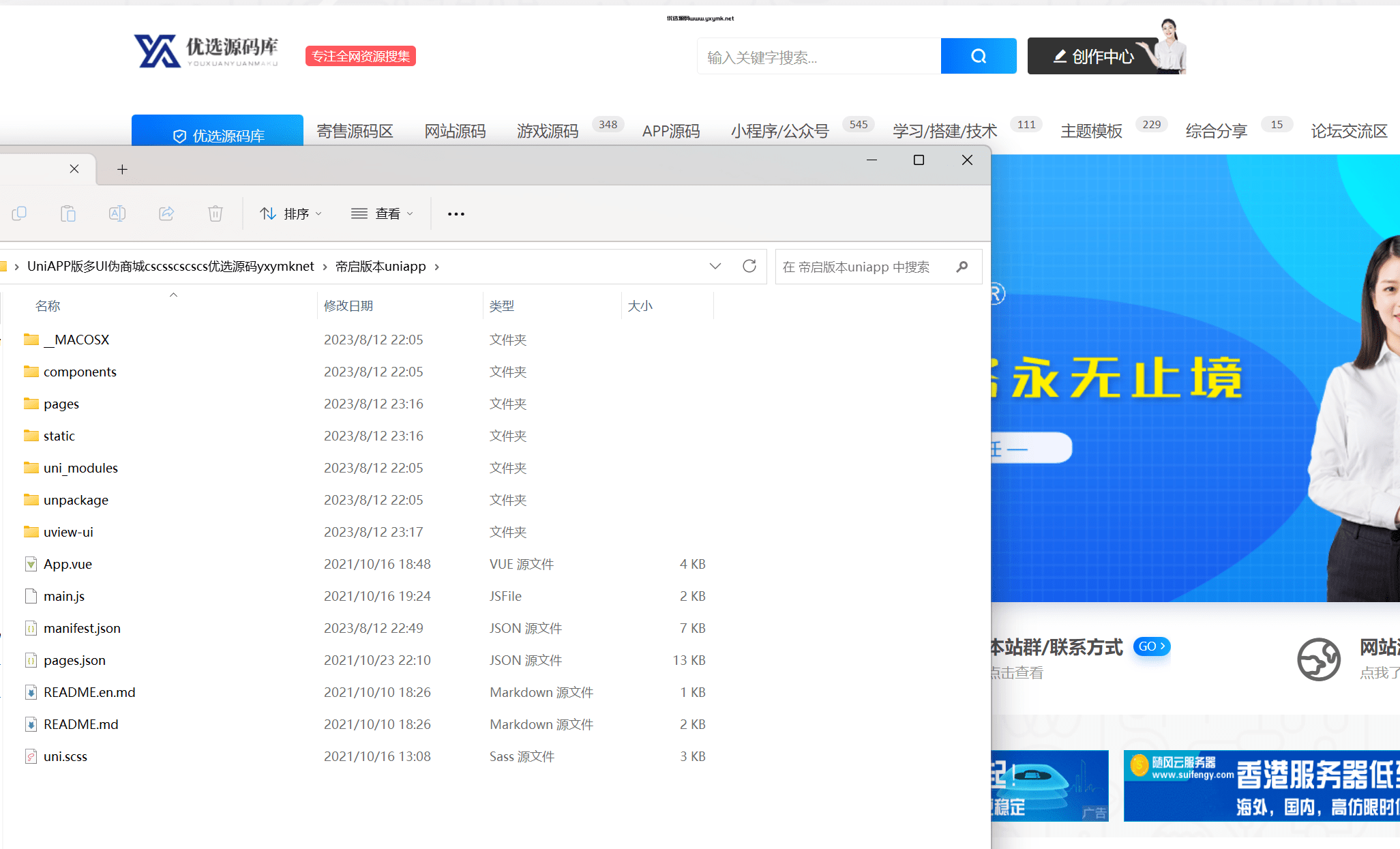 【优选源码】多套合集 uniapp伪商城刷单系统
