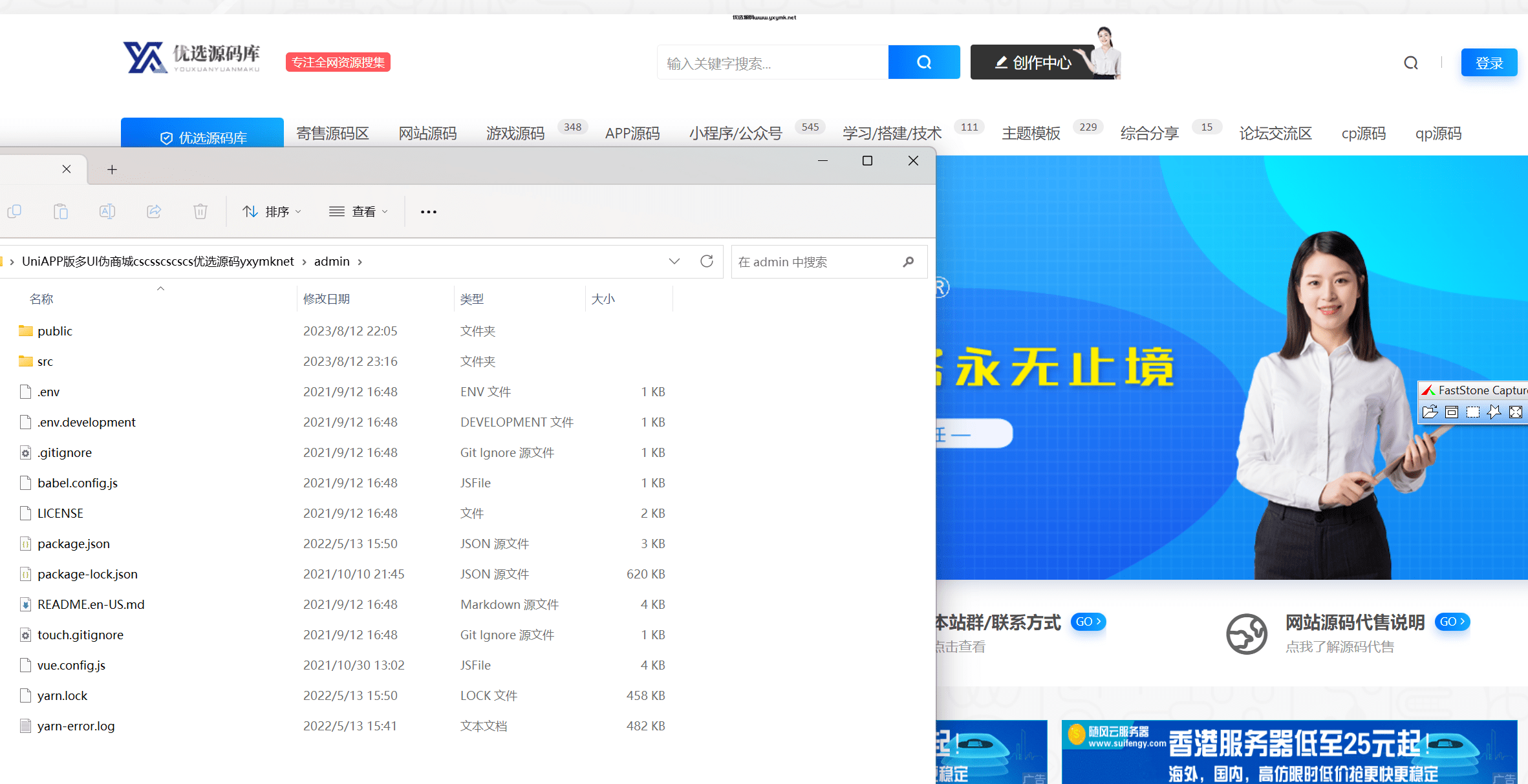 【优选源码】多套合集 uniapp伪商城刷单系统