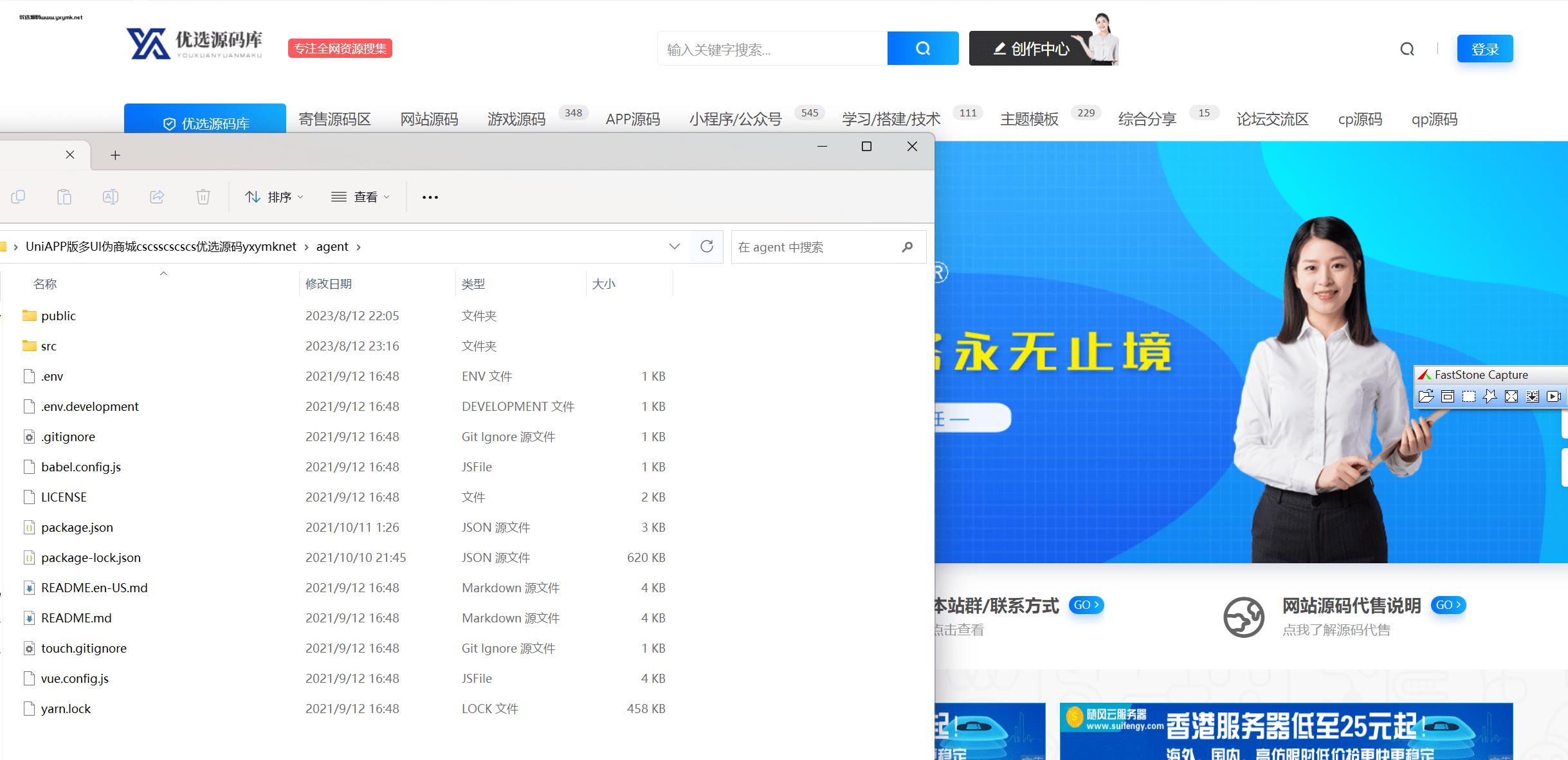 【优选源码】多套合集 uniapp伪商城刷单系统