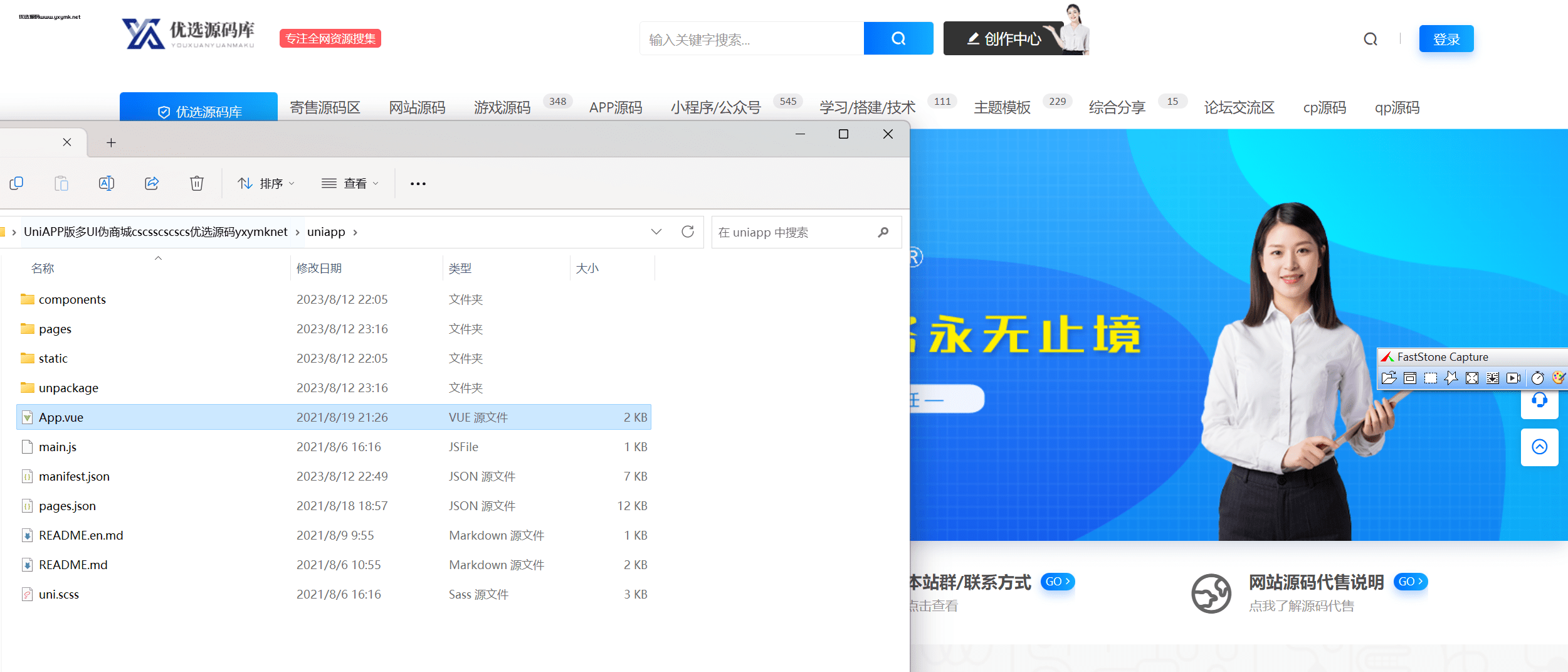 【优选源码】多套合集 uniapp伪商城刷单系统
