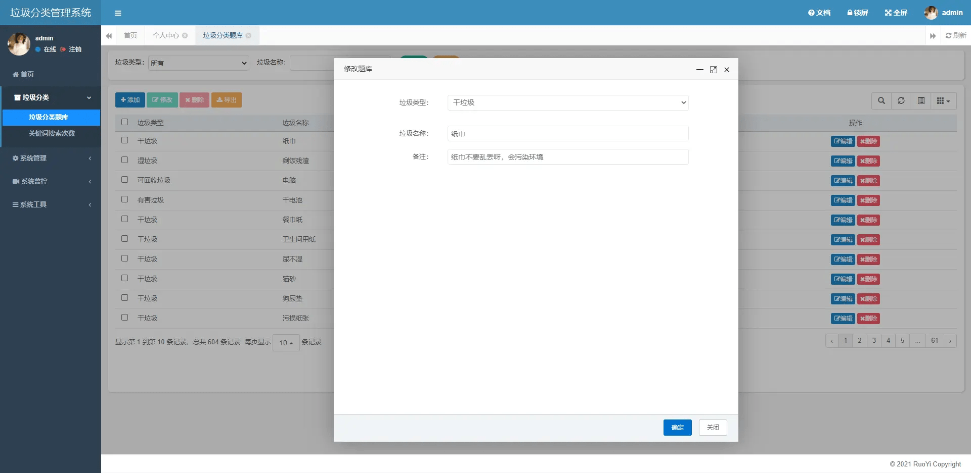 【优选源码】垃圾识别工具箱 — 一键识别垃圾分类,微信小程序使用方便