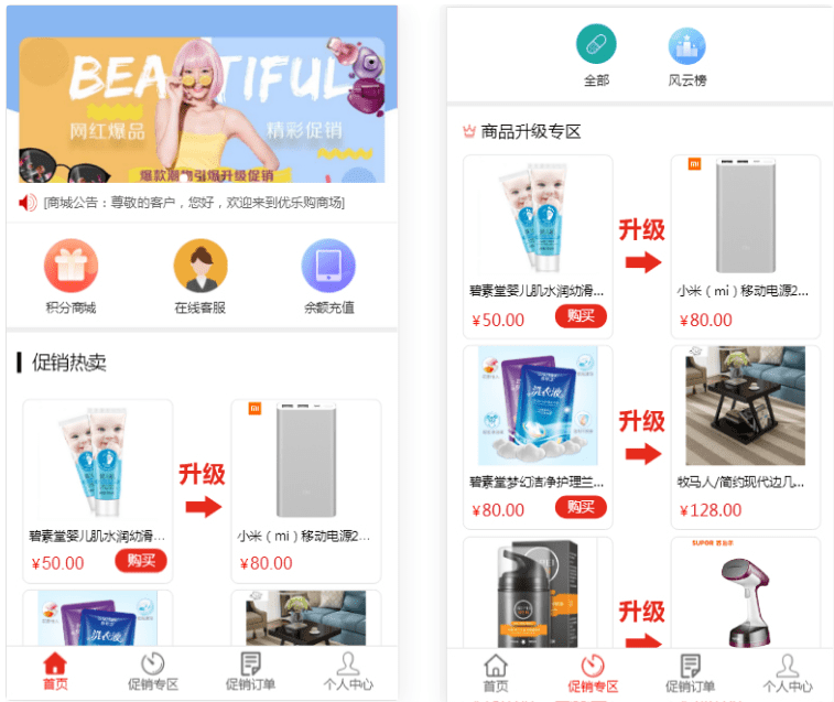 【优选源码】完美版积分商城系统源码,奇偶商城系统+独立代理后台,功能强大易用