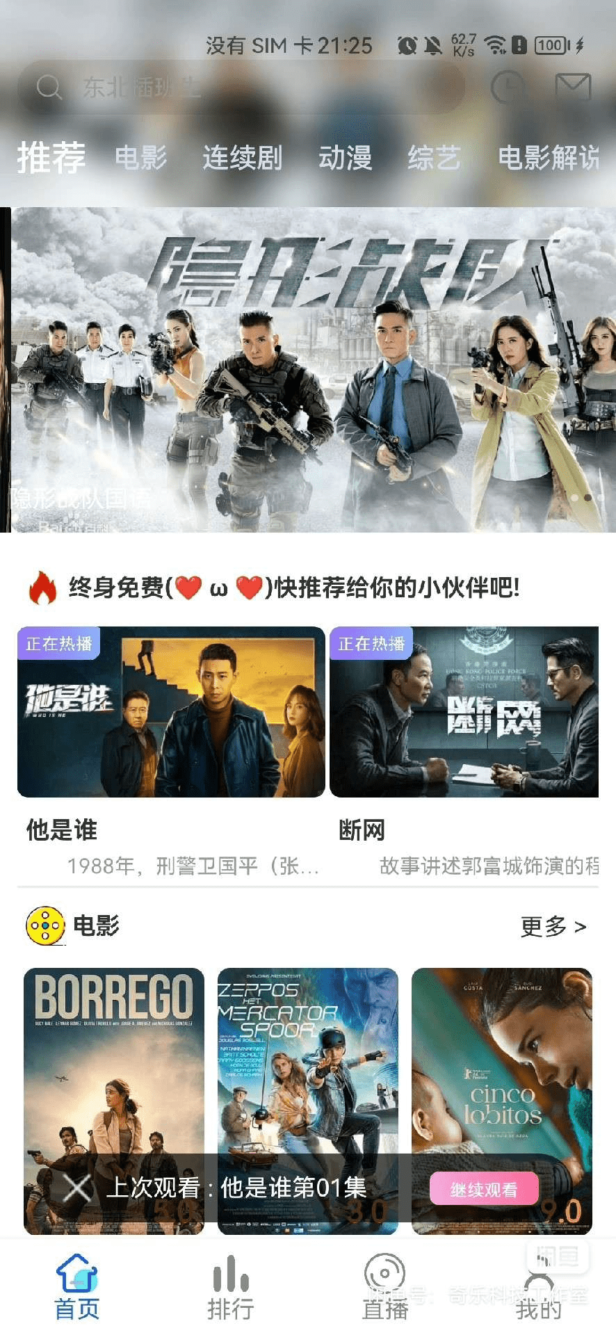 【优选源码】新版绿豆视频APP视频6.1插件版反编译指南及教程