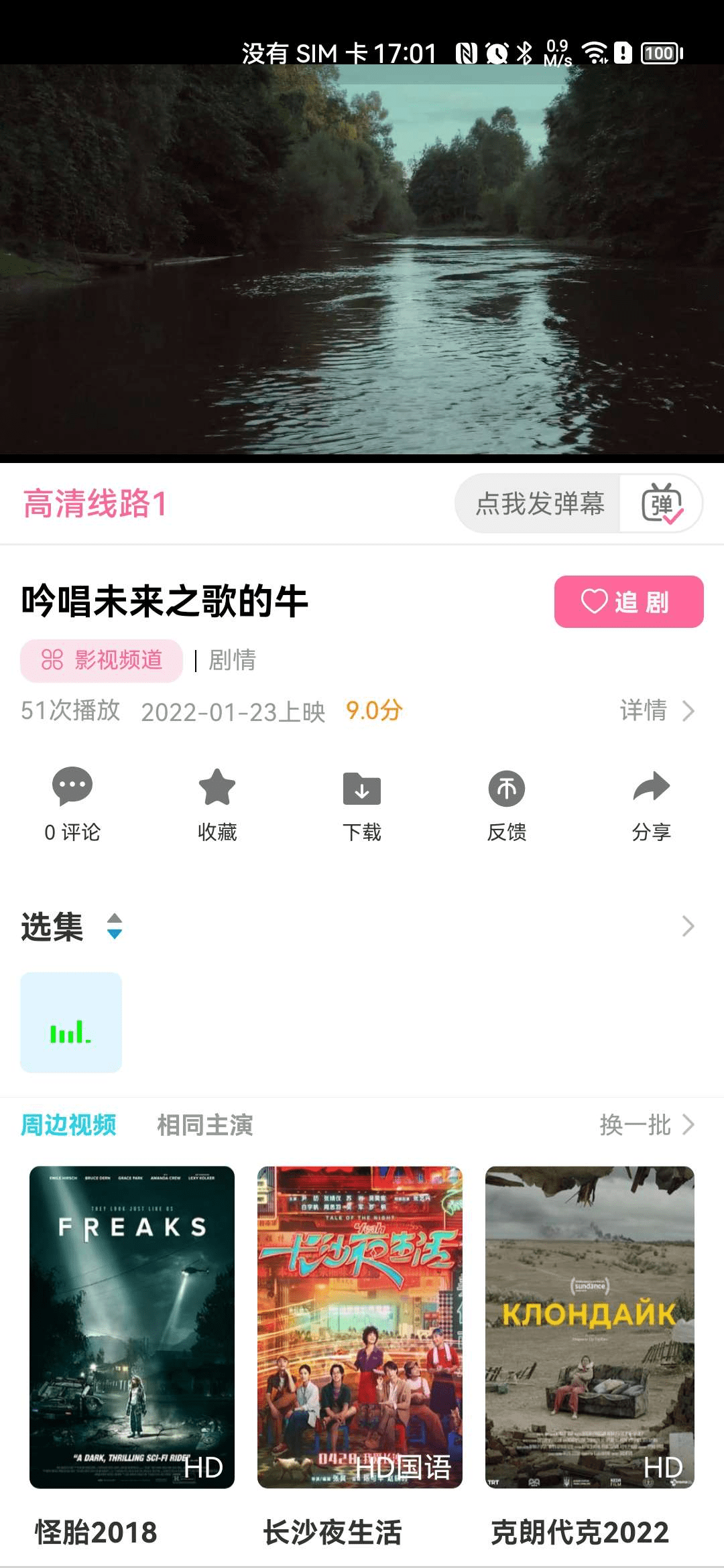 【优选源码】新版绿豆视频APP视频6.1插件版反编译指南及教程