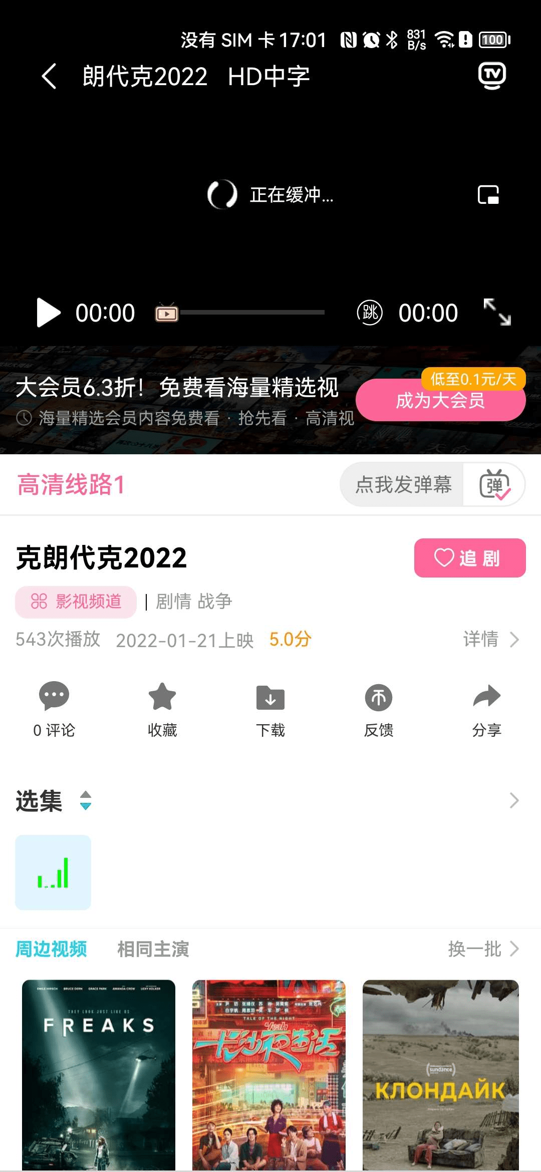【优选源码】新版绿豆视频APP视频6.1插件版反编译指南及教程