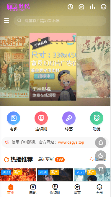 【优选源码】苹果CMS影视模板:海螺模版V20修复版,广告代码添加与优化