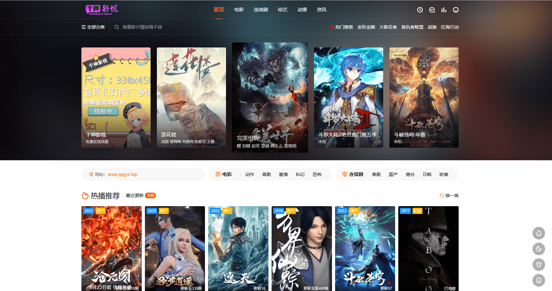 【优选源码】苹果CMS影视模板：海螺模版V20修复版，广告代码添加与优化