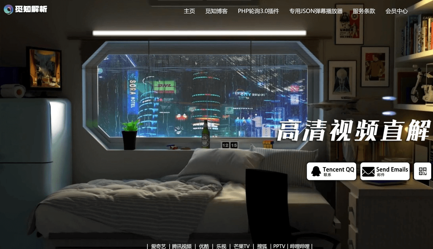 【优选源码】免授权视频解析计费系统v1.8.2源码分享