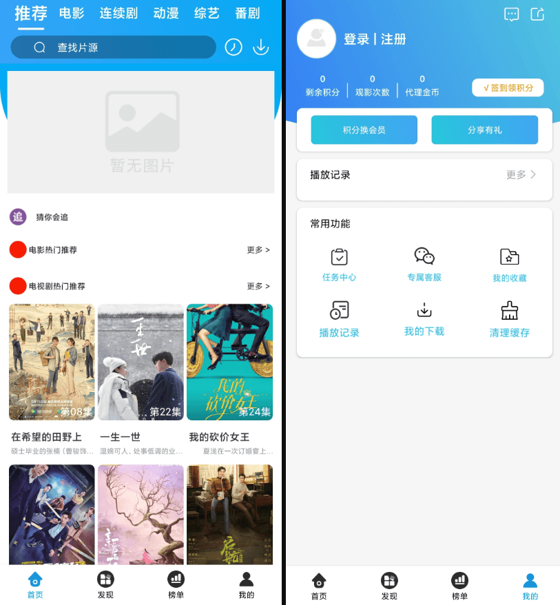 【优选源码】苹果CMS与原生Java白菜影视App源码分享-高效对接指南