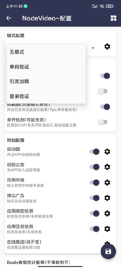 【优选源码】千纸鹤APP云验证系统-网络验证/APK注入/注册机/引流弹窗/更新弹窗-全套源码