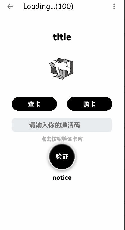 【优选源码】千纸鹤APP云验证系统-网络验证/APK注入/注册机/引流弹窗/更新弹窗-全套源码