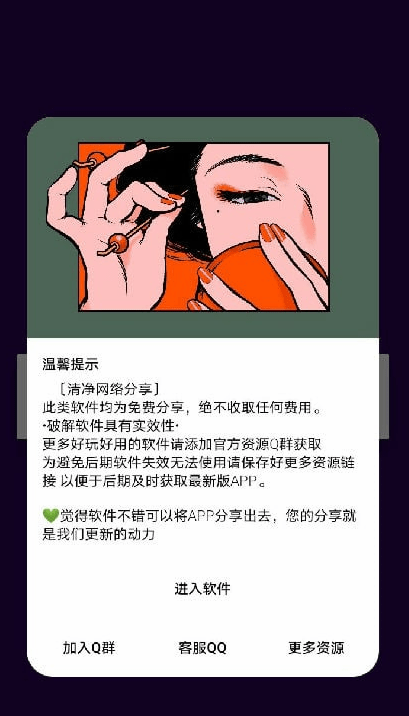【优选源码】千纸鹤APP云验证系统-网络验证/APK注入/注册机/引流弹窗/更新弹窗-全套源码