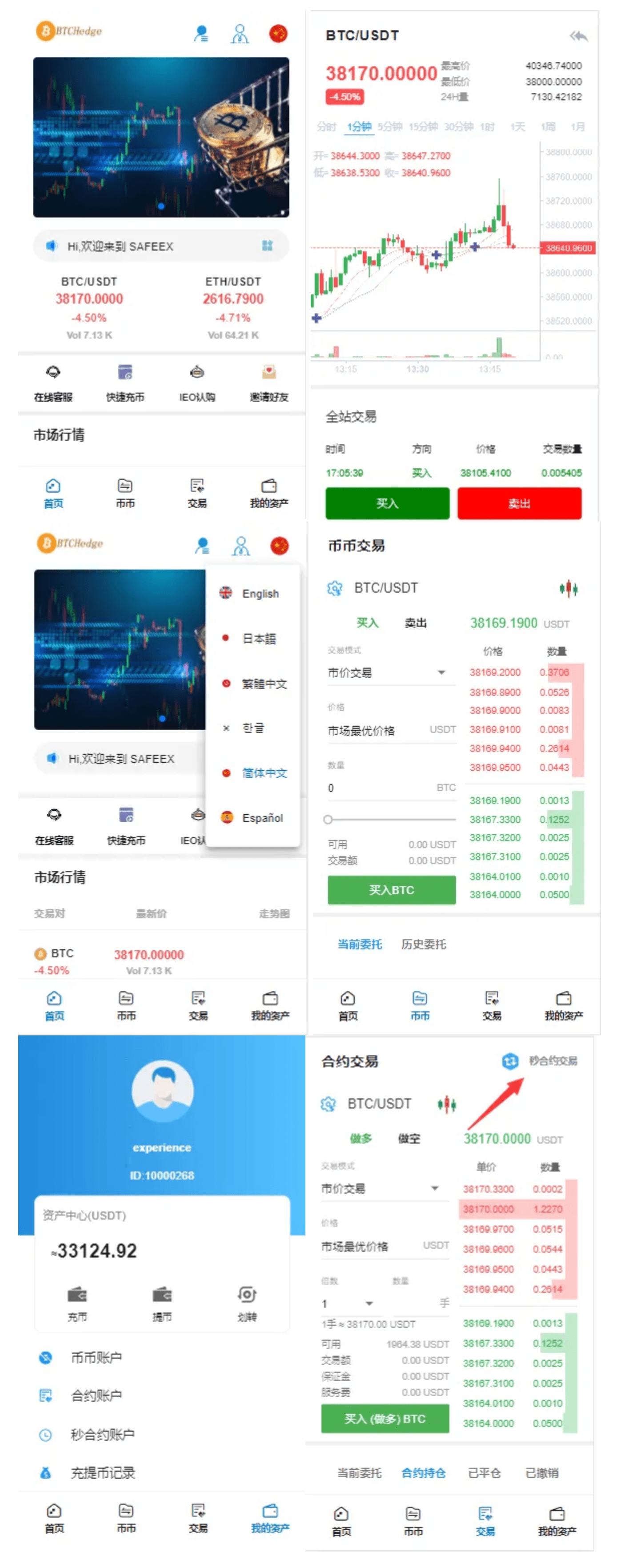 【优选源码】最新多语言交易所/SAFEEX/K线完整/服务器完整打包/带Vue工程源码/带搭建教程