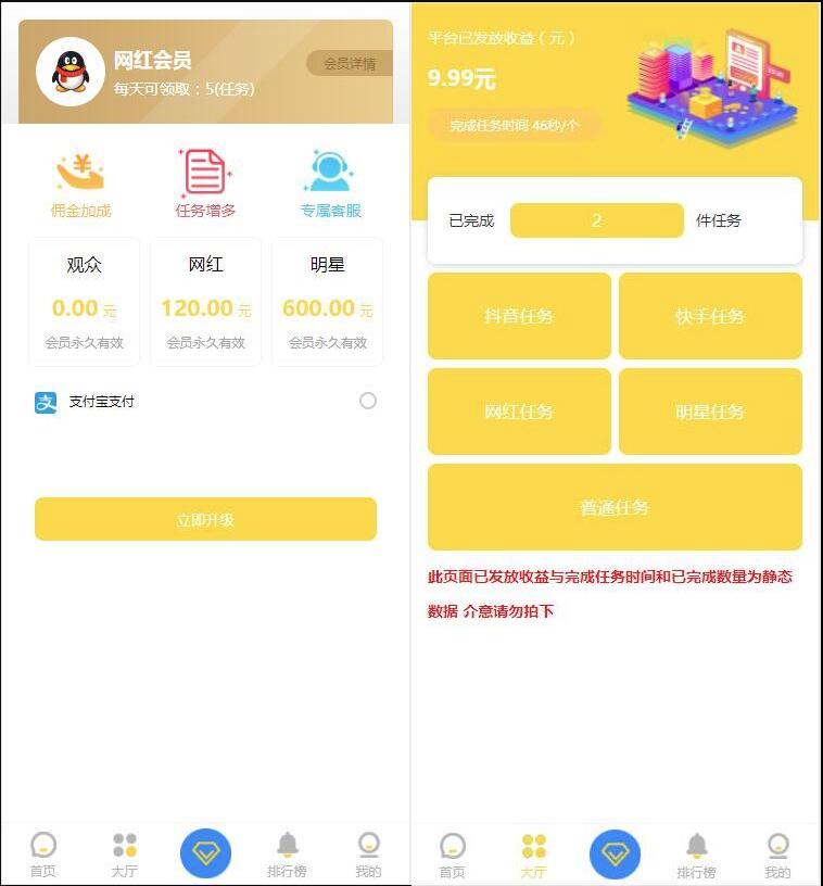 【优选源码】点赞抖音分享源码 抖音快手点赞任务平台源码 短视频点赞平台源码 点赞任务平台源码