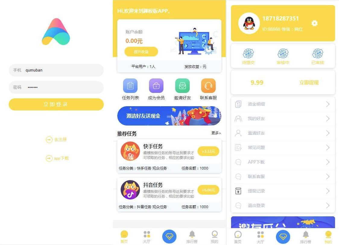 【优选源码】点赞抖音分享源码 抖音快手点赞任务平台源码 短视频点赞平台源码 点赞任务平台源码
