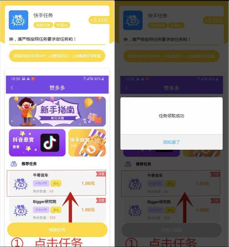 【优选源码】点赞抖音分享源码 抖音快手点赞任务平台源码 短视频点赞平台源码 点赞任务平台源码