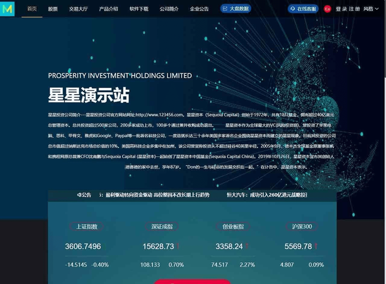 【优选源码】3.0新股申购功能+独立管理后台+实时分时线和K线/配资系统源码