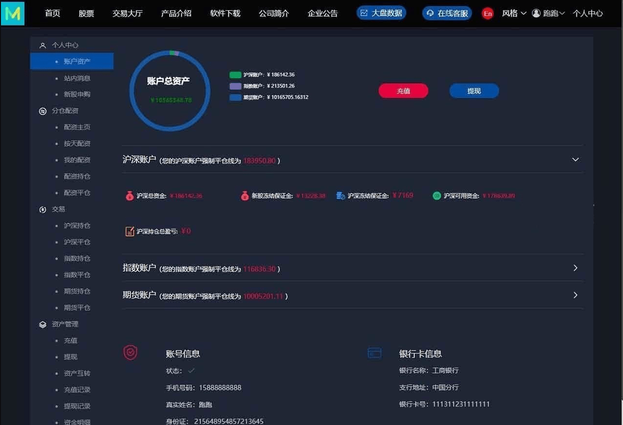 【优选源码】3.0新股申购功能+独立管理后台+实时分时线和K线/配资系统源码