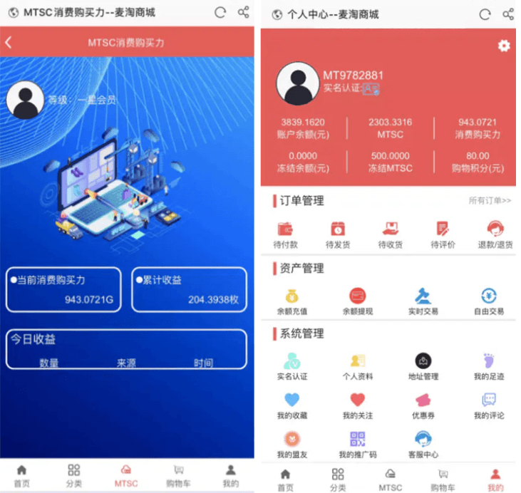 【优选源码】麦淘商城系统源码 | 提供完整可定制的电商解决方案