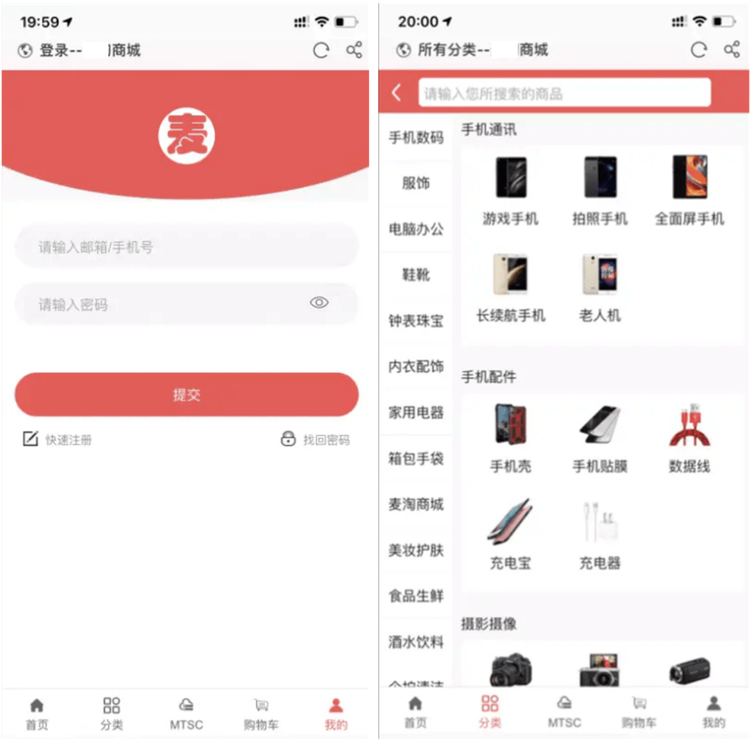 【优选源码】麦淘商城系统源码 | 提供完整可定制的电商解决方案