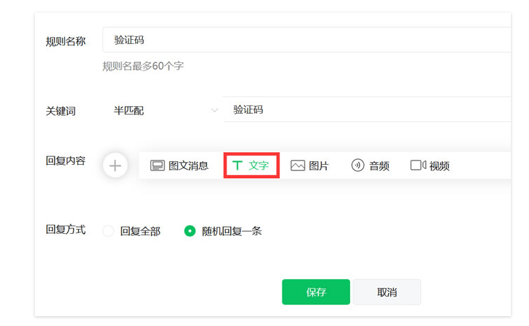 【优选源码】WordPress公众号引流工具——关注公众号可见内容插件推荐