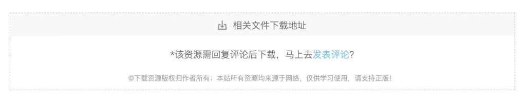【优选源码】WordPress资源下载主题插件 | WP资源下载管理插件