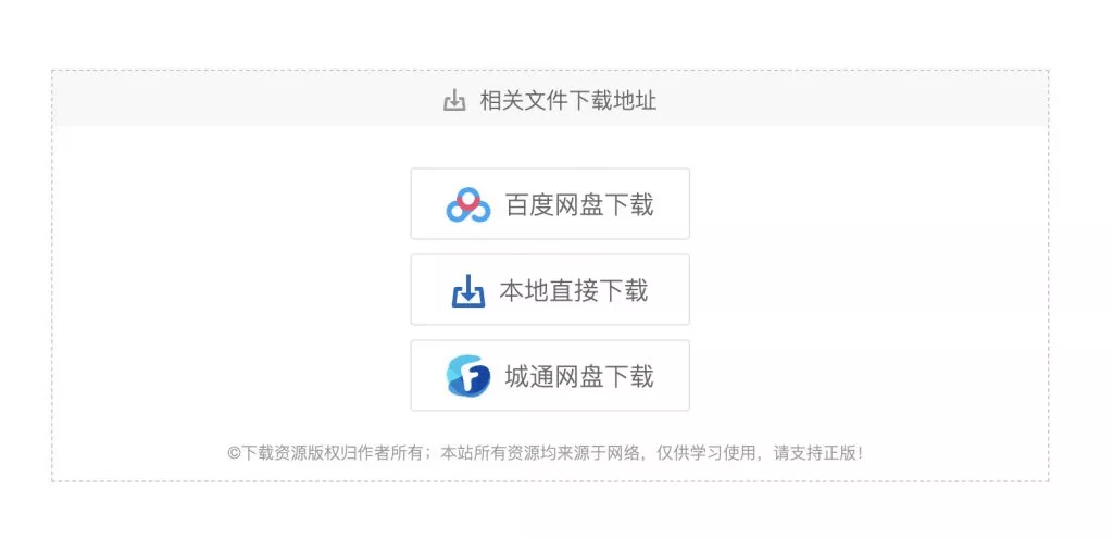 【优选源码】WordPress资源下载主题插件 | WP资源下载管理插件