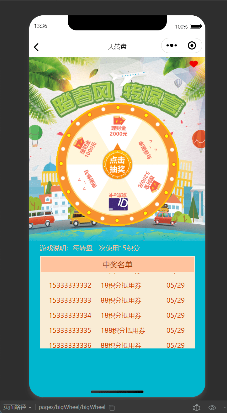 【优选源码】猜拳游戏小程序源码 大转盘积分游戏小程序源码 积分游戏小程序源码