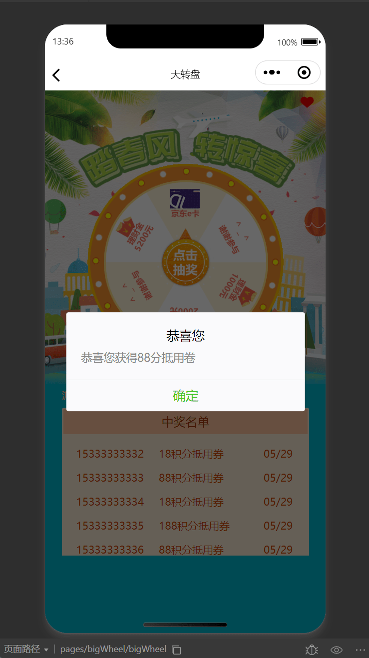 【优选源码】猜拳游戏小程序源码 大转盘积分游戏小程序源码 积分游戏小程序源码