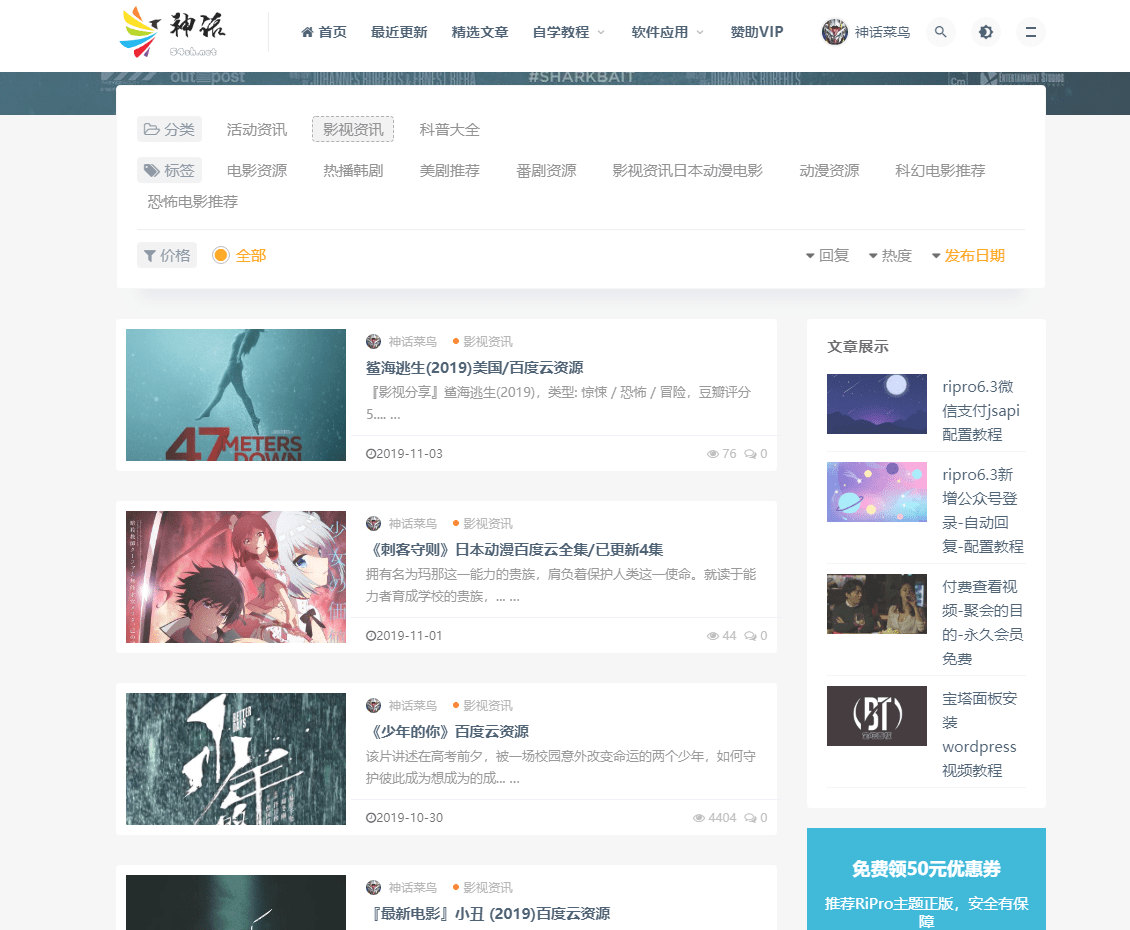 【优选源码】LaySNS模板-响应式CMS模板,仿RiPro日主题素材源码资源下载