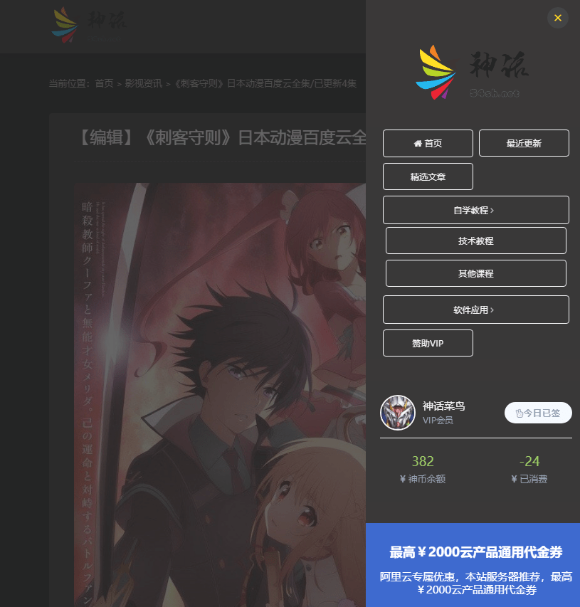 【优选源码】LaySNS模板-响应式CMS模板,仿RiPro日主题素材源码资源下载