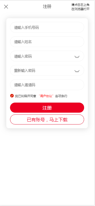 【优选源码】仿V10京唯淘系统 支持抖音+快手+刷宝+微视等所有主流短视频点赞/关注/评论系统源码