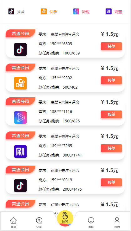 【优选源码】仿V10京唯淘系统 支持抖音+快手+刷宝+微视等所有主流短视频点赞/关注/评论系统源码